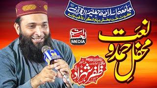 Zafar Shahzad Gujjar - New Kalam 2024 - Mehfil e Hamd O Naat Qaboola Arifwala