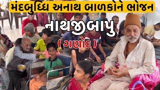 વડવાળા ગ્રુપ દ્વારા ભોજન ભૂવાઆતા આવ્યા // @rajgohilvlogs