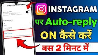 Instagram Par Auto Reply ON Kaise Karen | How To Turn ON Auto Reply On Instagram | Automatic Reply