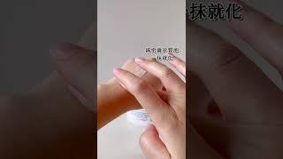 幫肌膚穿上隱形的保護衣—孩茁茉潤膚保護劑 /孩茁茉潤膚保濕乳霜 異膚乳霜&異膚油膏登場 feat.維維的生活目錄
