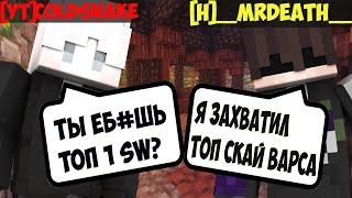 ИНТЕРВЬЮ С __MrDeath__ ТОПЕР SW,ЗВЕЗДА ВАЙМА КАК СТАТЬ ТОП  1 SKYWARS MINECRAFT VIMEWORLD