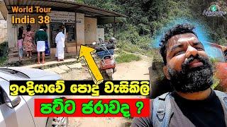 " Are Public Toilets in India  Unclean ..? " | World Tour - India 38 | Magadige