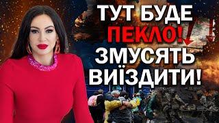 СИРСЬКОМУ ГОТУЮТЬ ЗАМІНУ?! ХТО НАСТУПНИЙ?! ОЙ ЩО ТРАПИТЬСЯ НА РОСІЇ!!! - АСТРОЛОГ ІННА ДОВГАНЬ