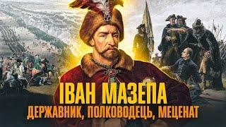 Гетьман Іван МАЗЕПА – символ АНТИросійського опору // Історична постать