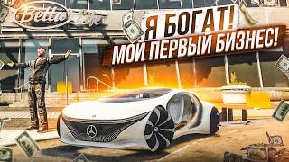 МОЙ ПЕРВЫЙ БИЗНЕС! ТЕПЕРЬ Я БУДУ РУБИТЬ БАБЛО! МОЙ ЛИЧНЫЙ АВТОСАЛОН! (GTA 5 RP)