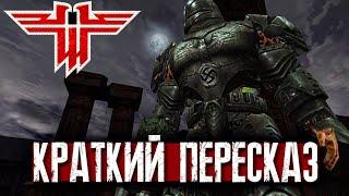 Ностальгическое Return to Castle Wolfenstein