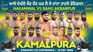 [FINAL] Bahu Akhbarpur VS Hakimwala | Kamalpura Kabaddi Cup | 18 Dec 24 | Live Kabaddi Today