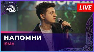 ISMA - Напомни (LIVE @ Авторадио)