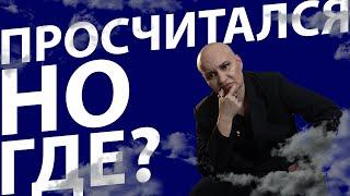 Расклад | В чем просчитался ваш враг, когда решил на вас колдовать?