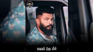 सबको देख लेंगे  | Attitude status  | Boy attitude status | mood off status #shorts #video #viral