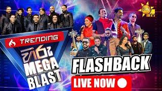 HIRU MEGA BLAST | FLASHBACK | PADUKKA - 2022-03-12