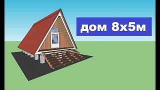 Треугольный дом 8х5м. Проект дома A-frame