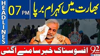 Sad News from India | Headlines 7PM | 92 News HD