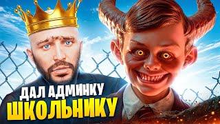 ДАЛ АДМИНКУ РАНДОМНОМУ ИГРОКУ в ГТА 5 РП / MAJESTIC RP