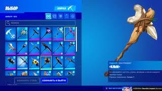 70 skins fortnite