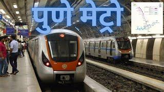 Pune Metro | Route map and ticket booking 