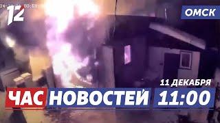 Загорелась газель / Вывоз снега / Ремонт дорог. Новости Омска