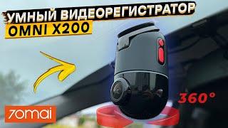 Подробный обзор-отзыв о 70mai Dash Cam Omni X200