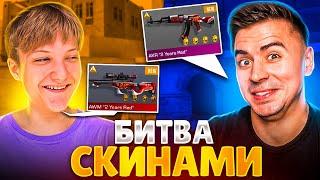 БИТВА СКИНАМИ против СТЕНЛИ в STANDOFF 2  #5