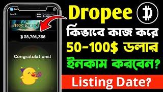 50-100$ ইনকাম করুন | Dropee Airdrop Listing Date? | Dropee Airdrop Bangla | Telegram Mining Bot