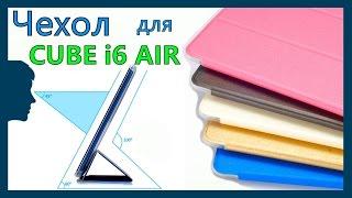 Чехол на Cube i6 Air / Case on Cube i6 Air