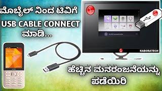 How to Connect to TV From keypad MOBILE |By tech in SAGEIN | Kannadadalli|EASY WAY TO CONNECT|