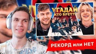 РЕАКЦИЯ WonderfulArt НА ПАРАДЕЕВИЧ УГАДЫВАЕТ ИГРОКОВ АМКАЛА / КОГО ЗАБАНИЛИ НА ТВИЧЕ ЗА 3 МИНУТЫ?