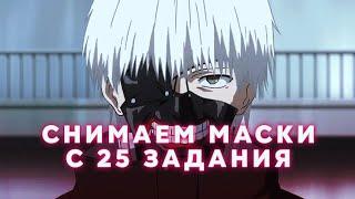 25 задание на маски. Один из самых простых баллов экзамена // ЕГЭ Информатик Родя