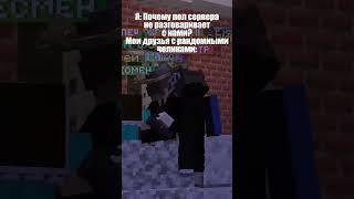 Типичный день на ттп: #minecraft #timetoplay #ttp