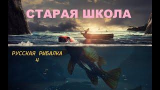 ИЩЕМ РЕДКУЮ КРУПНУЮ РЫБУ НА МОРЕ!!! РУЛЕТКА.Русская рыбалка 4 / РР4 / СтараяШкола