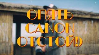 [LIVE] На Canon снимать нельзя (опять)