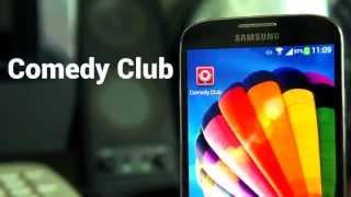 Обзор Comedy Club на Android (uadroid.com)