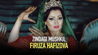 Фируза Хафизова - Зиндаги мушкил / Firuza Hafizova - Zindagi Mushkil (2016)