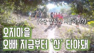 (라오스 오지마을) 오늘 뭐하는데.. 산은 왜?? ㅣ1960년 ~ 1980년대 시골  “그때 그 시절”