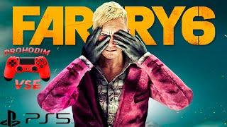 FAR CRY 6 DLC ПЭЙГАН МИН СОБИРАЕМ ЧАСТИ МАСКИ