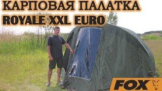 Карповая палатка Fox Royale XXL Euro. Честный обзор.