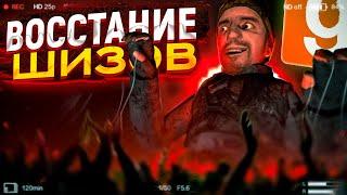 ВОССТАНИЕ ШИЗОВ В ДУРКЕ I ДИКИЙ ПОБЕГ I ДуркаРП в garrys mod I Gmod Дурка РП