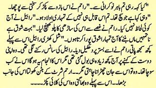 Complete Romantic Novel “میری دھڑکن تمہارا نام لے” || Complete Short Novel || FJ Novels