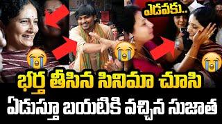 సుజాత ఏడ్చేసింది..! KCR Movie Public Talk | Kesava Chandra Ramavat  @News80telugudigital