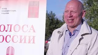 Удомля ТВ сюжет об участниках проекта "Голоса России"