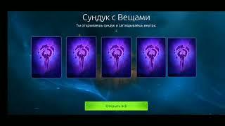 age of magic открытие сундуков!!