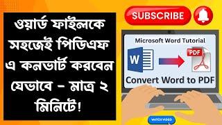 How to Convert Microsoft Word to PDF   Quick and Simple Tutorial