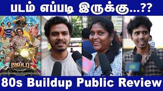 80s Buildup Public Review | Buildup Review | Santhanam | Radhika Preethi