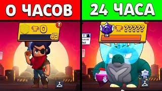 BRAWL STARS, НО Я ИГРАЛ НА НОВОМ АКАУНТЕ 24 ЧАСА