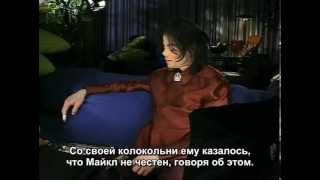 Living with Michael Jackson (то, что было вырезано) - 3) про сплетни СМИ RUS_SUB