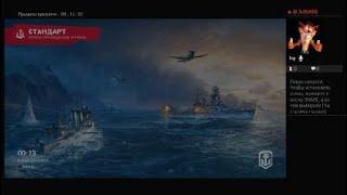 World of Warships: Legends. New Mexico support medal.