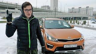 Корейцы всех обманули – Kia Rio X-line. Тест-драйв и обзор кросс-хэтчбека