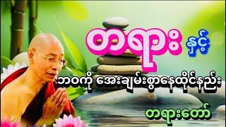 ပါမောက္ခချုပ်ဆရာတော်ဘုရားကြီး ဒေါက်တာနန္ဒမာလာဘိဝံသ