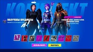 НОВЫЙ НАБОР ТЕМНЫЙ ОГОНЬ В ФОРТНАЙТ! 11 СЕЗОН FORTNITE