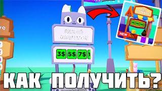 Как ПОЛУЧИТЬ Стенд с котом В PLS DONATE | Roblox